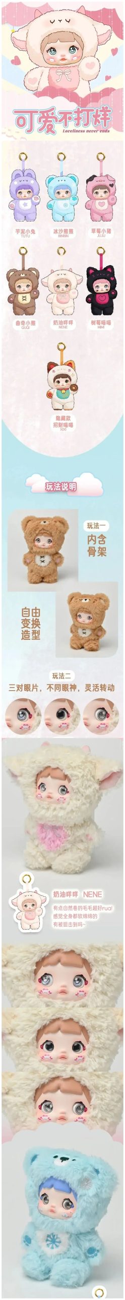 Nommi Loveliness Never Ends Series Plush Dolls, Blind Box - Image 2