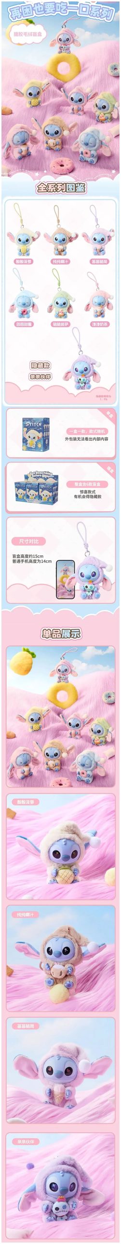 Stltch Eat Something Before Sleep Series Vinly Plush Dolls, Blind Box - Image 2