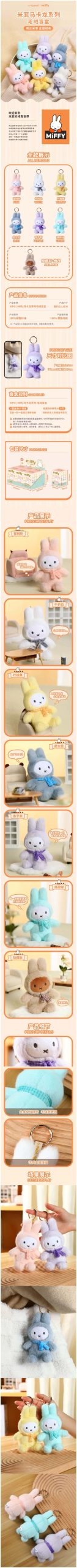 Miffy Macaron Series Plush Blind Box - Image 2