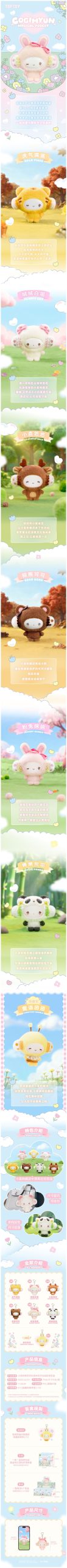 SANRl0 Cogimyun Magical Forest Plush Pendant Blind Box - Image 2
