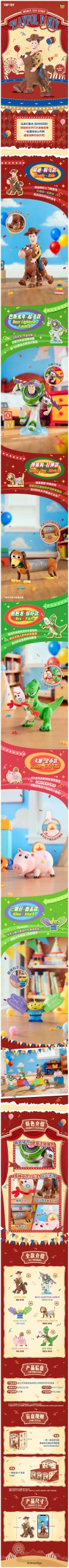 DSN Toy Story Playful Party Series Figure Blind Box - Image 2