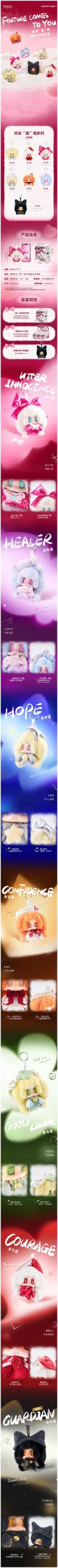 Jiangjiang Fortune Comes To You Series Plush Keychain Blind Box - Image 2