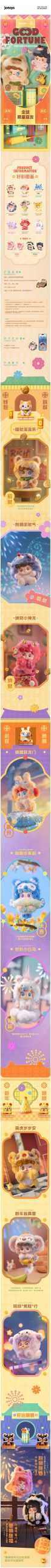 Q.Kid Good Fortune Series Vinyl Plush Blind Box - Image 2