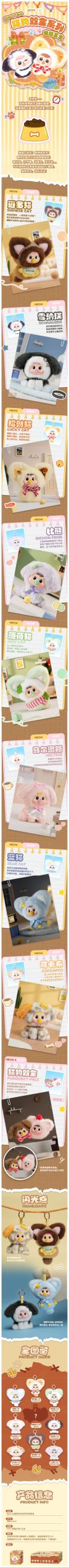 Bao-ao Purrfect Pals Series Plush Blind Box - Image 2