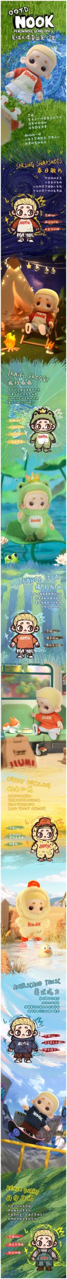 NOOK OOTD Series Plush Doll Blind Box - Image 2