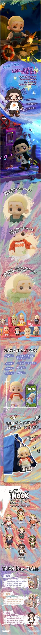 NOOK OOTD Series Plush Doll Blind Box - Image 3