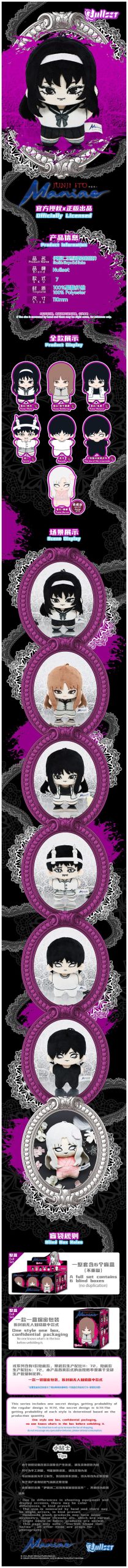 Junji Ito Maniac Starfish Shape Doll Series Blind Box - Image 2