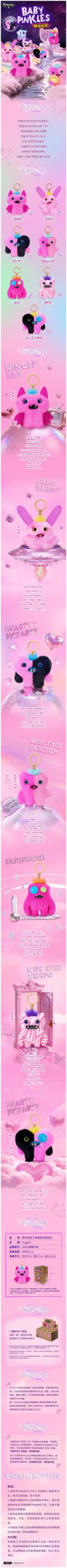 Fuggler Baby Pinkles Series Plush Blind Box - Image 2