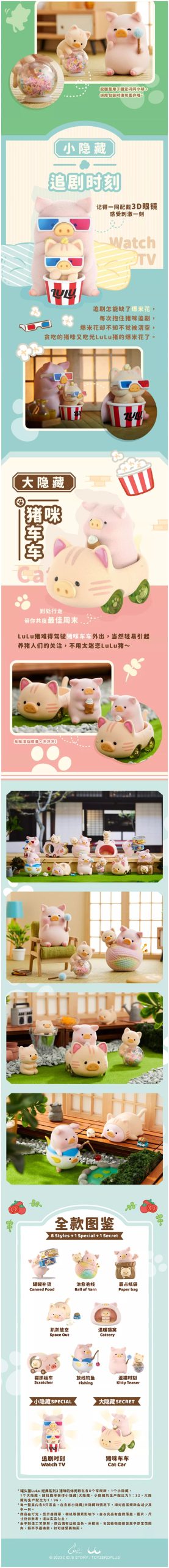 Lulu The Piggy Caturday Series Figure Blind Box - Image 5
