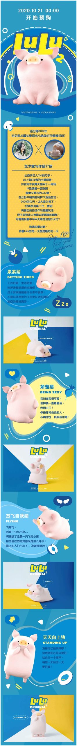 LuLu The Piggy The Original 2nd Series Figure Blind Box - Image 2