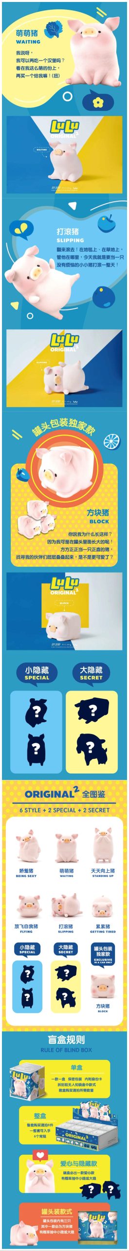 LuLu The Piggy The Original 2nd Series Figure Blind Box - Image 3