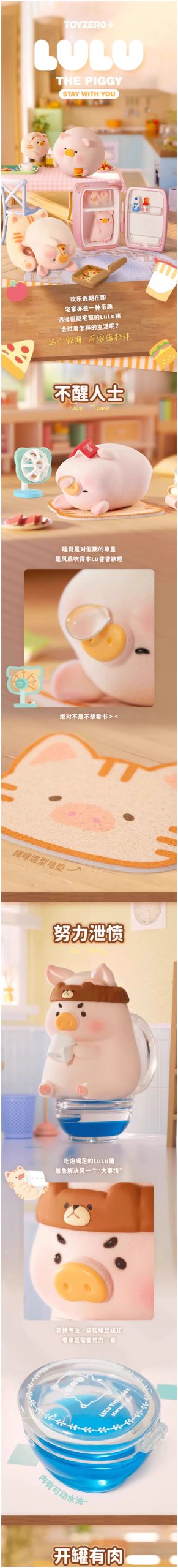 Lulu the Piggy Stay with You Series Figure Blind Box - Image 2