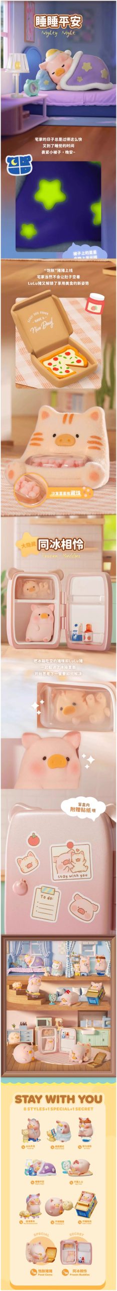 Lulu the Piggy Stay with You Series Figure Blind Box - Image 4