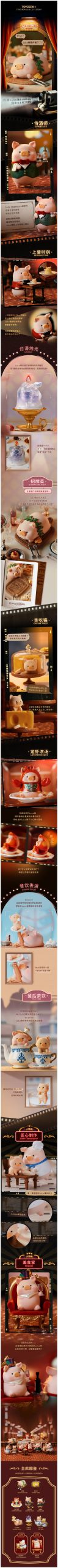LULU the Piggy Pigchelin Restaurant Figure Series Blind Box - Image 2