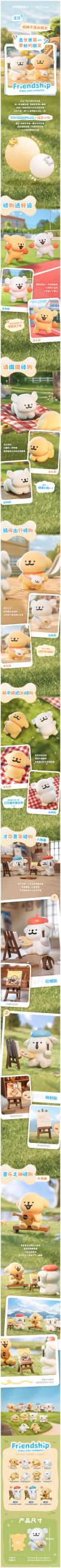 Maltese Friendship Enjoy Your Company Series Figure Blind Box - Image 2