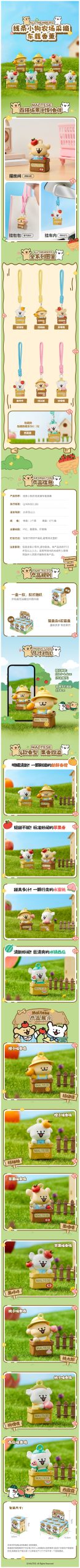 Maltese Farm Picking Series Car Freshener Blind Box - Image 2