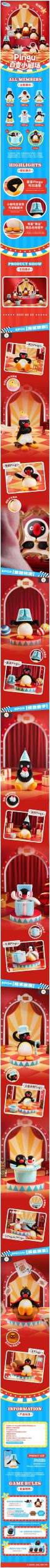 Pingu Little Theatre Series Plush Blind Box - Image 2