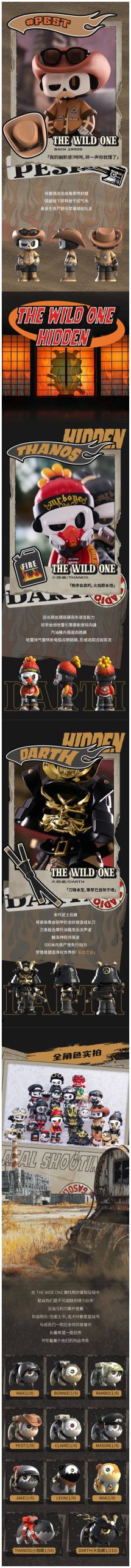 MR.BONE The Wild One V5 Series Figure Blind Box - Image 4