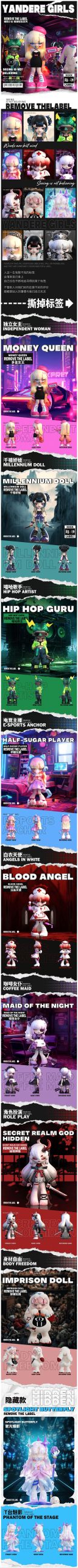 Yandere Girls Remove The Label Series Figure Blind Box - Image 2