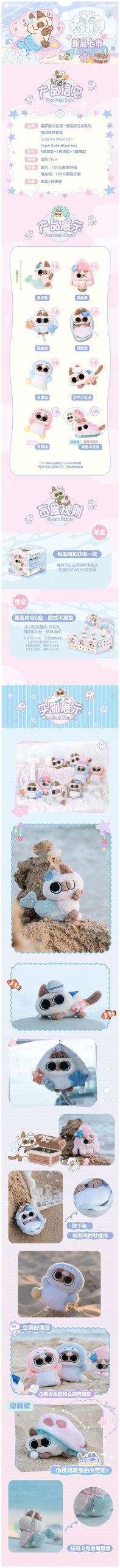 Nobeko Azukisan Oceanic Series Plush Pendant Blind Box - Image 2