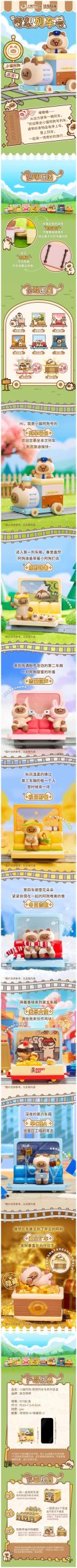 Doggy Cat Fantasy Train Series Figure Blind Box - Image 2