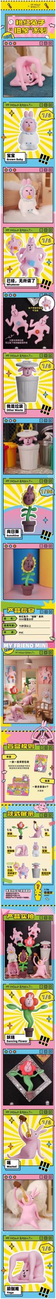 My Friend Pink Rabbit Abstract Series Mini Figure Blind Box - Image 2