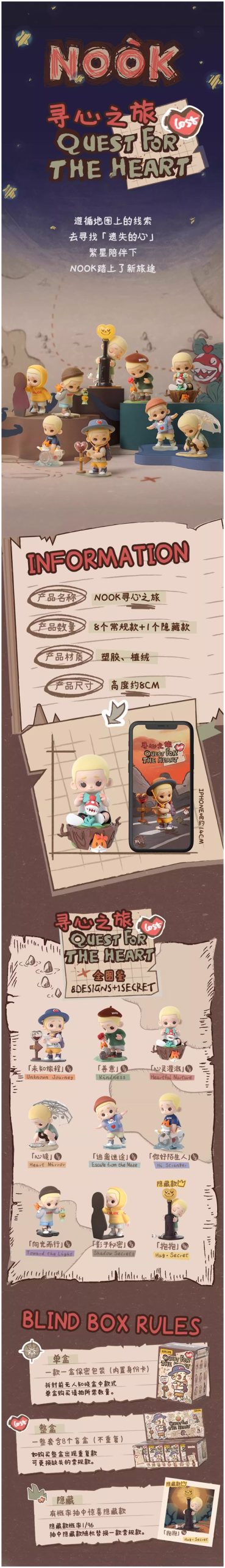 Nook Quest For The Heart Series Figure Blind Box - Image 2