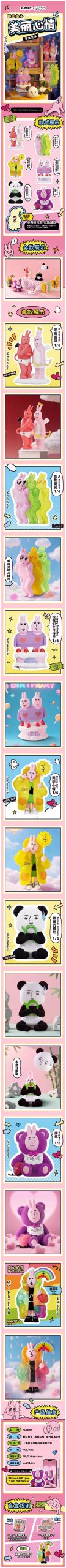 PLZDOT My Friend Rabbit Beautiful Mood Series Figure Blind Box - Image 2