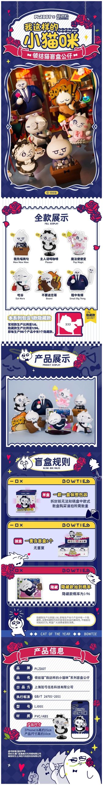 PLZDOT Bowties Cat of The Year Series Figure Blind Box - Image 2