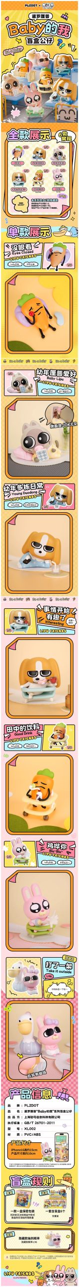 Plzdot Lipu Friends Be a Baby Series Figure Blind Box - Image 2
