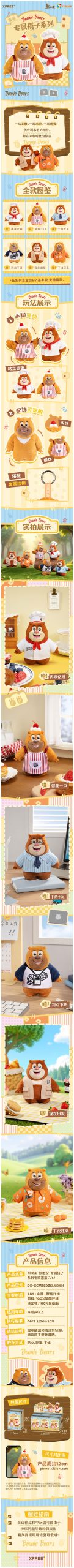 Boonie Bears Bestie Squad Series Plush Blind Box - Image 2