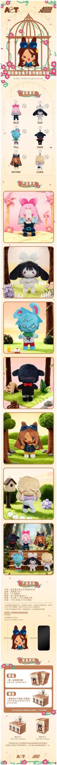 Alien Stage Rabbit Series Plush Pendant Blind Box - Image 2