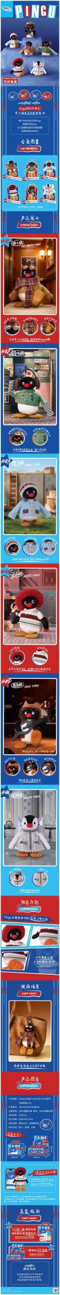 Pingu 45th Anniversary VINTAGE OOTD Series Plush Blind Box - Image 2
