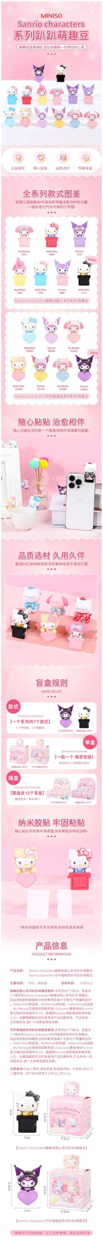 SANRI0 Bow Sweetheart Series Hippers Mini Bean Blind Box - Image 2