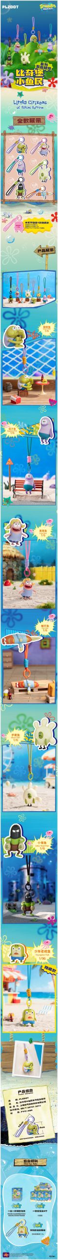 SpongeBob Little Citizens Of Bikini Bottom Series Figure Blind Box - Image 2