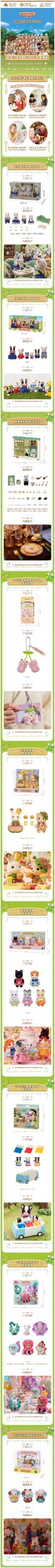Sylvanian Families Special Limited Series Figure - Image 2