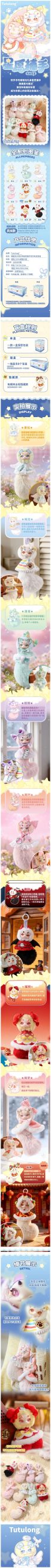 CATLong Wish Catcher Series Plush Dolls Blind Box - Image 2