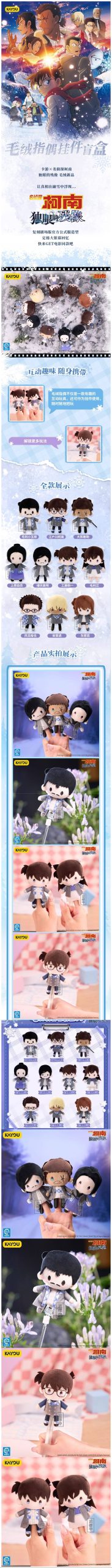 Detective Conan One-eyed Flashback Series Plush Blind Box - Image 2
