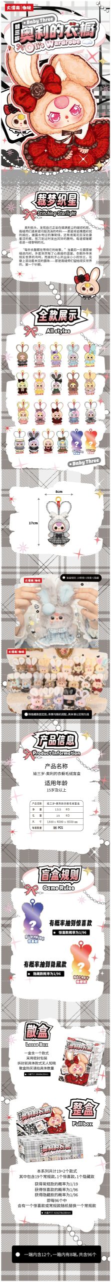 Baby Three Oli's Wardrobe Series Plush Blind Box - Image 2