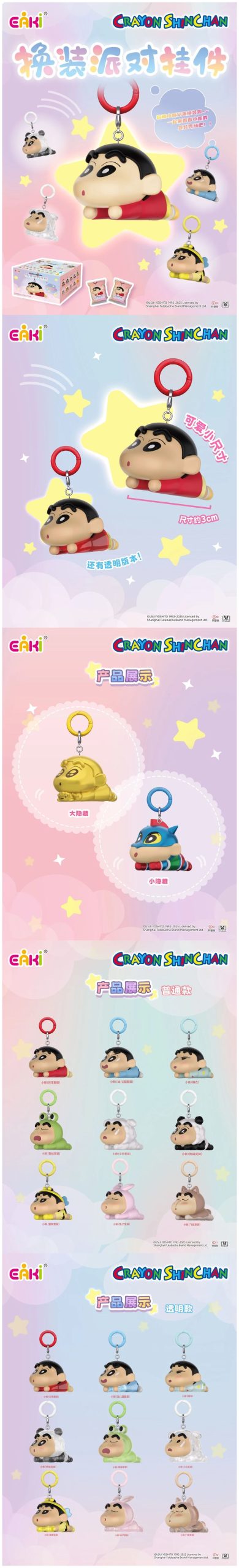 Crayon Shin Chan Costume Party Series Figure Blind Box - Image 2