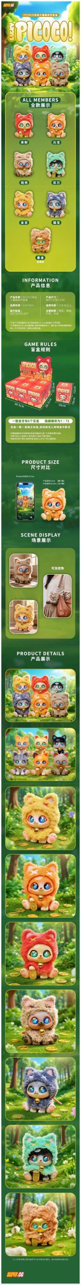 Lucky Picoco Cloak Cat Series Plush Blind Box - Image 2