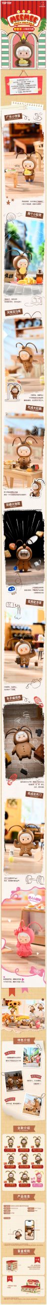 Gyun Meemee Spicy Pigtails Series Figures Blind Box - Image 2