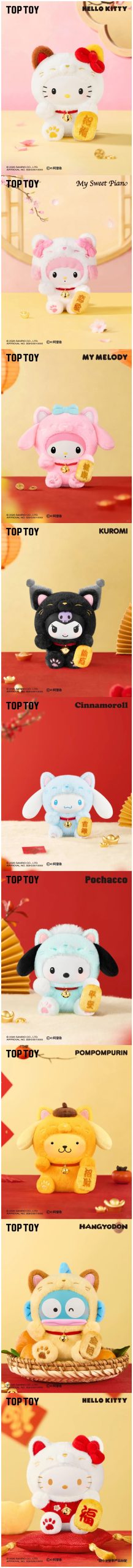 SANRI0 Lucky Cat Series Plush Blind Box - Image 2