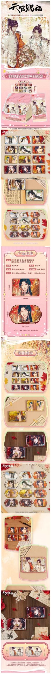 Heaven Official's Blessing Beautiful Memory Series Badge Blind Box - Image 2