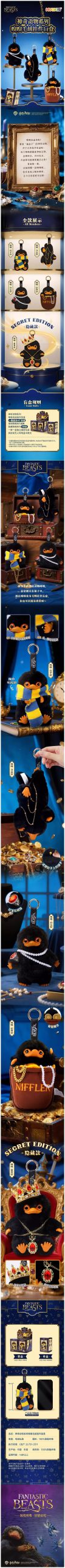 Harry Potter Fantastic Beasts Niffler Series Plush Keychain Blind Box - Image 2