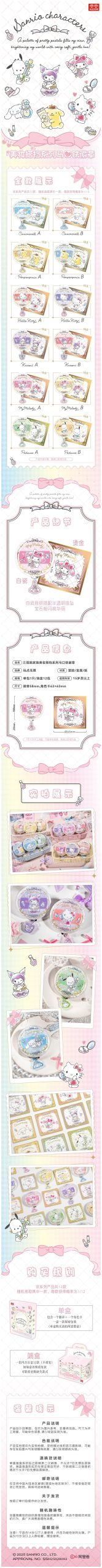 SANRI0 Makeup Partner Series Badge Blind Box - Image 2