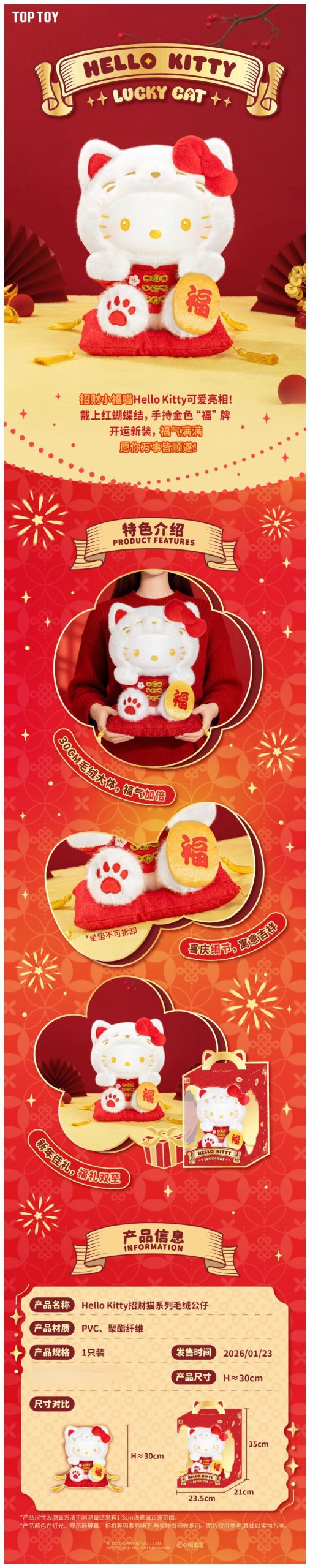 SANRI0 HK Lucky Cat Series Plush Doll - Image 6
