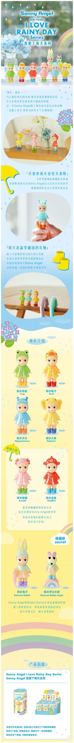 Sonny Angel I LOVE RAINY DAY Series Figures, Blind Box - Image 2
