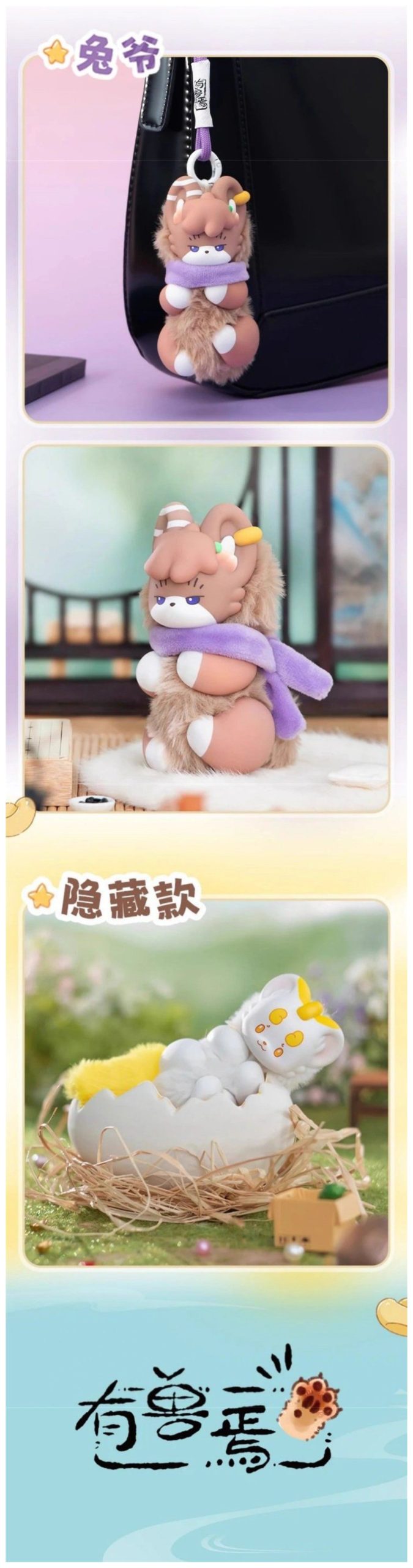 Fabulous Beasts Palm Have Spirit Series Plush Blind Box - Image 4