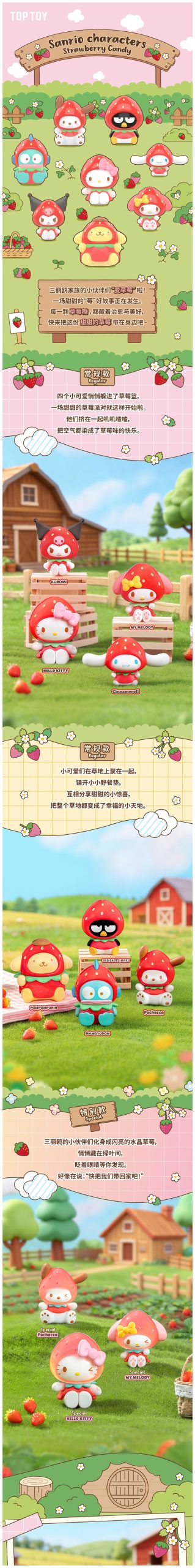 SANRI0 Strawberry Candy Series Mini Figure Blind Box - Image 2